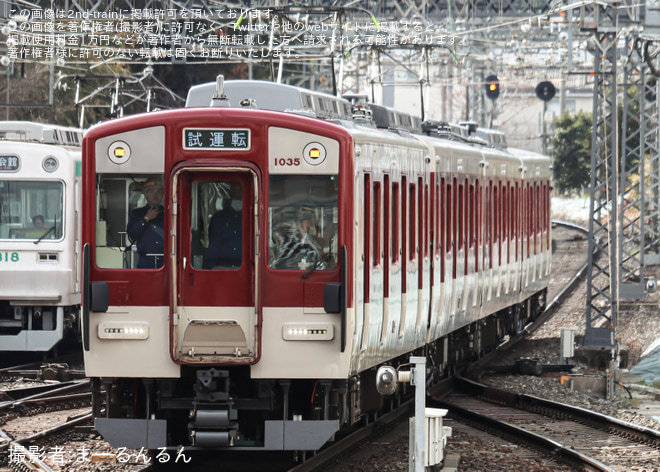 【近鉄】1026系VL35京都線内試運転