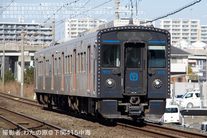 【JR九】YC1系YC1-207+YC1-1207小倉総合車両センター出場試運転