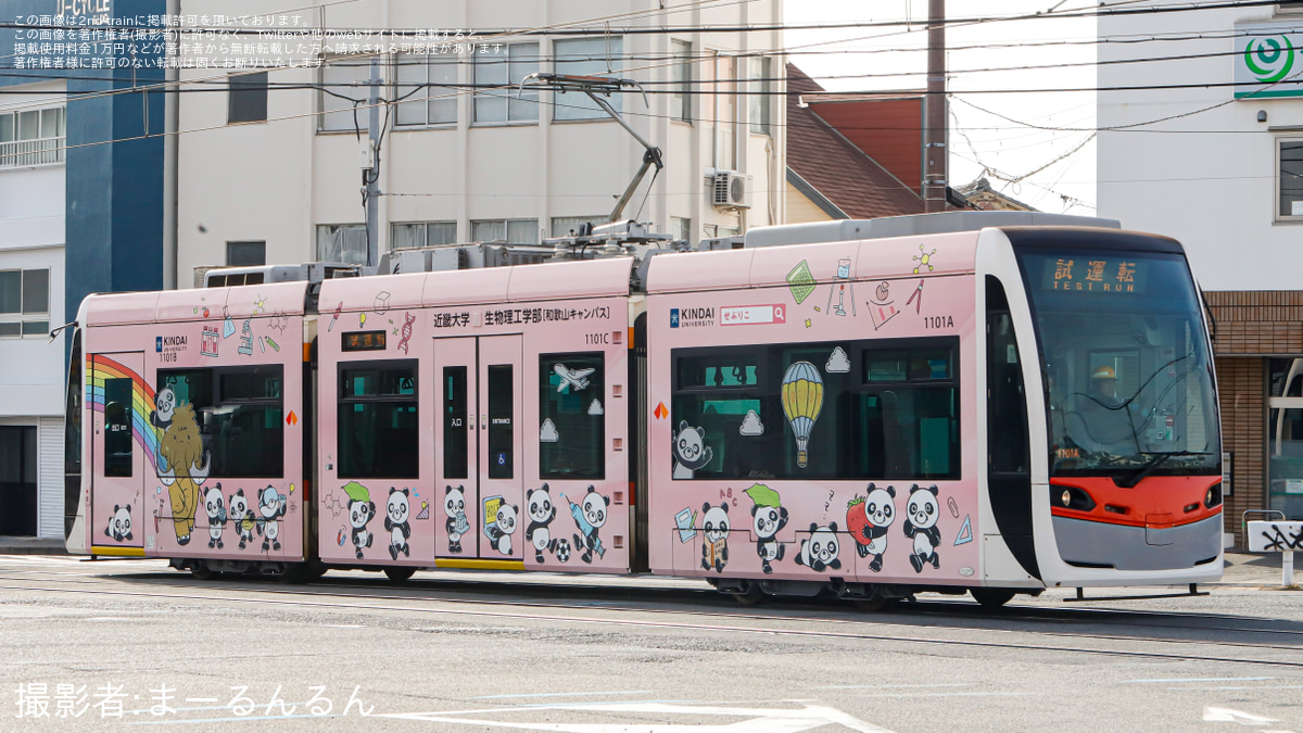 阪堺】モ1101形 1101号車 我孫子道車庫出場試運転(大和川工場