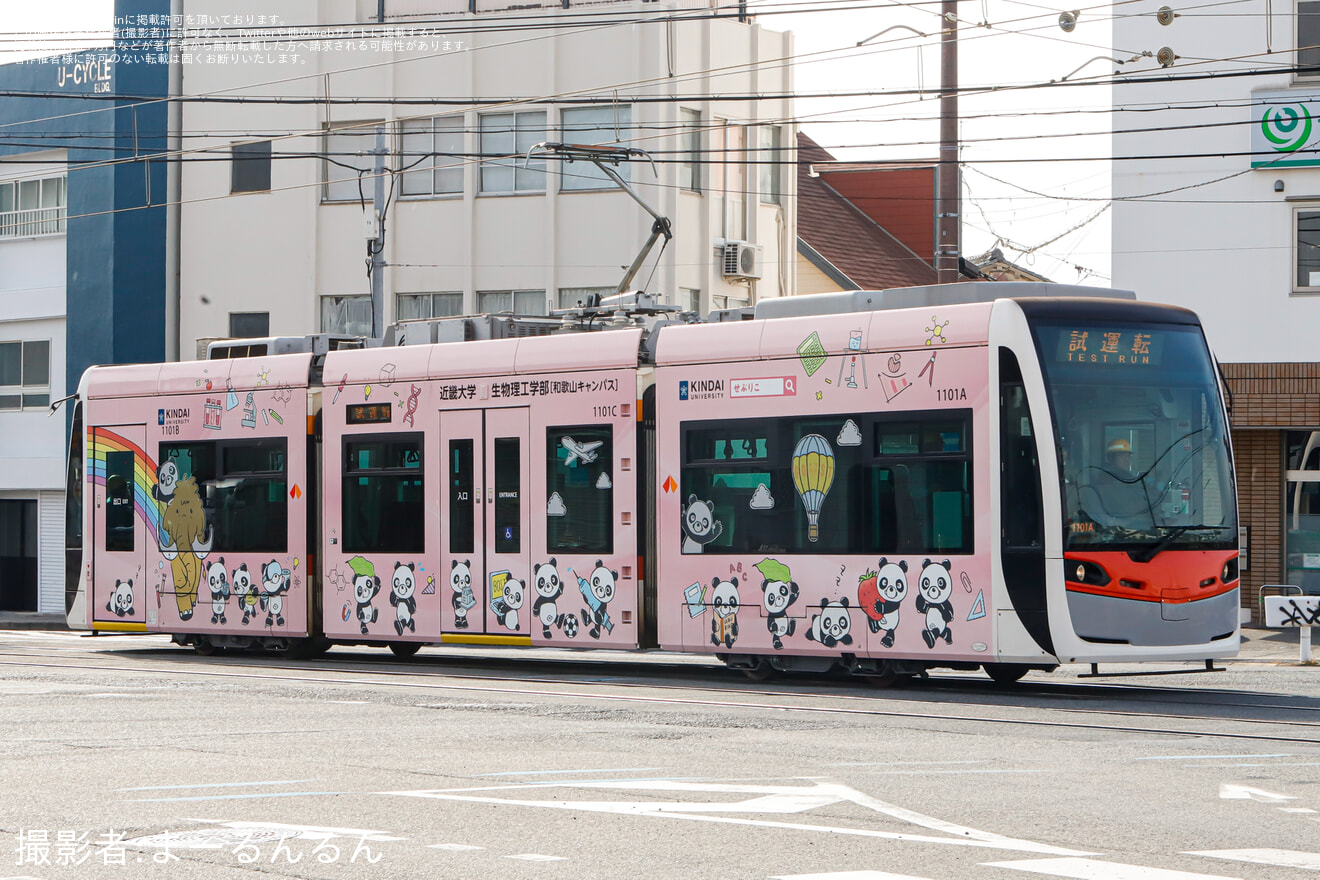 【阪堺】モ1101形 1101号車 我孫子道車庫出場試運転(大和川工場出場試運転)の拡大写真