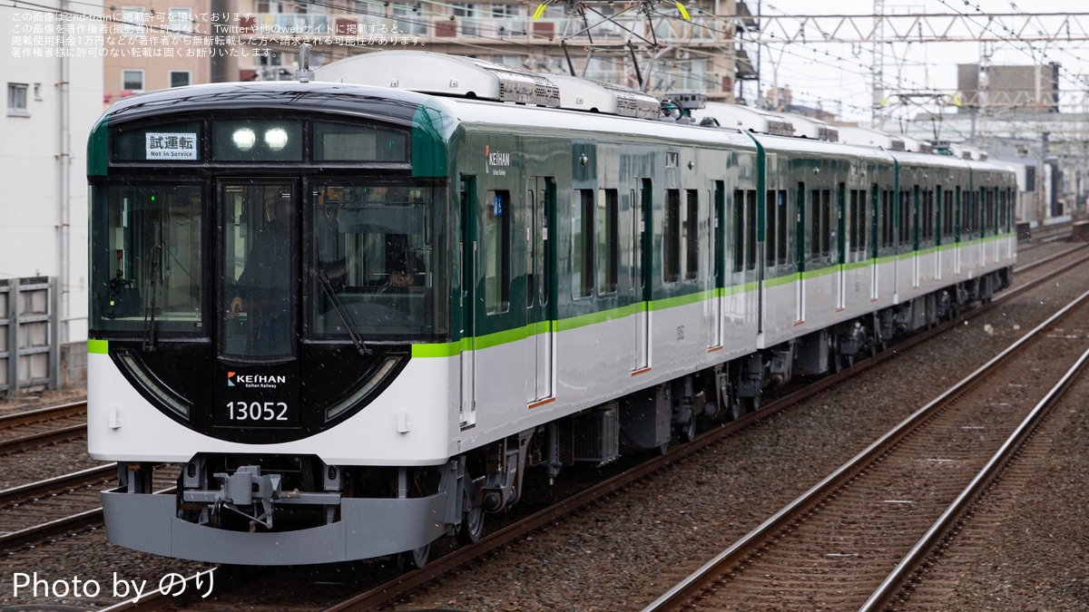鉄 京阪】13000系13002F(13002-④-13052)寝屋川車庫出場試運転 |2nd-train