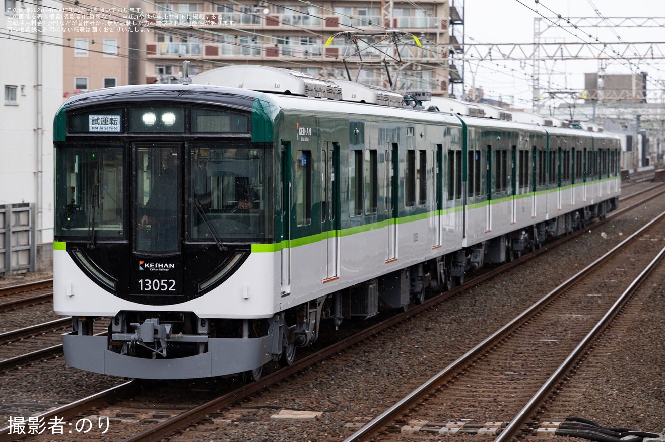 【京阪】13000系13002F(13002-④-13052)寝屋川車庫出場試運転の拡大写真