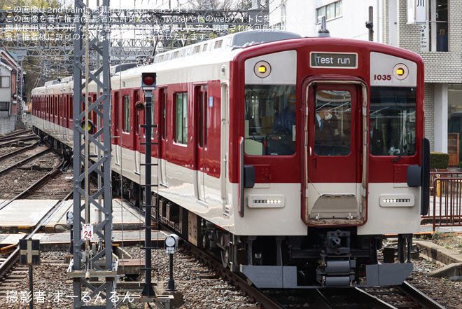 【近鉄】1026系VL35京都線内試運転