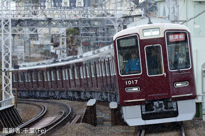 【阪急】1000系1017F正雀工場出場試運転