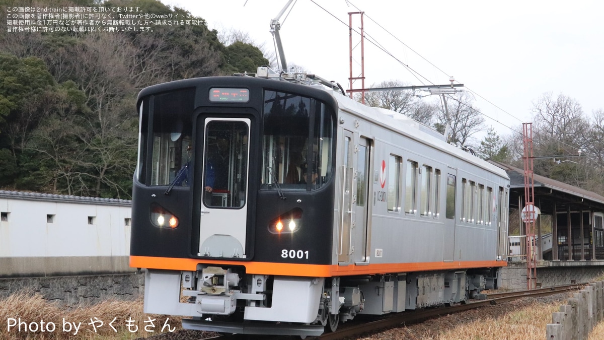 一畑】8000系8001号車が本線で試運転 |2nd-train鉄道ニュース