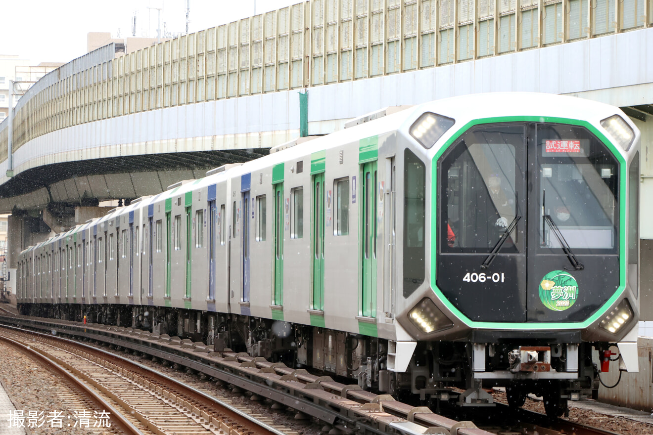 【大阪メトロ】400系406-01F 中央線内試運転の拡大写真