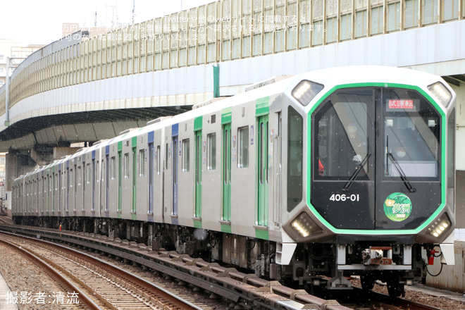 【大阪メトロ】400系406-01F 中央線内試運転を弁天町駅で撮影した写真