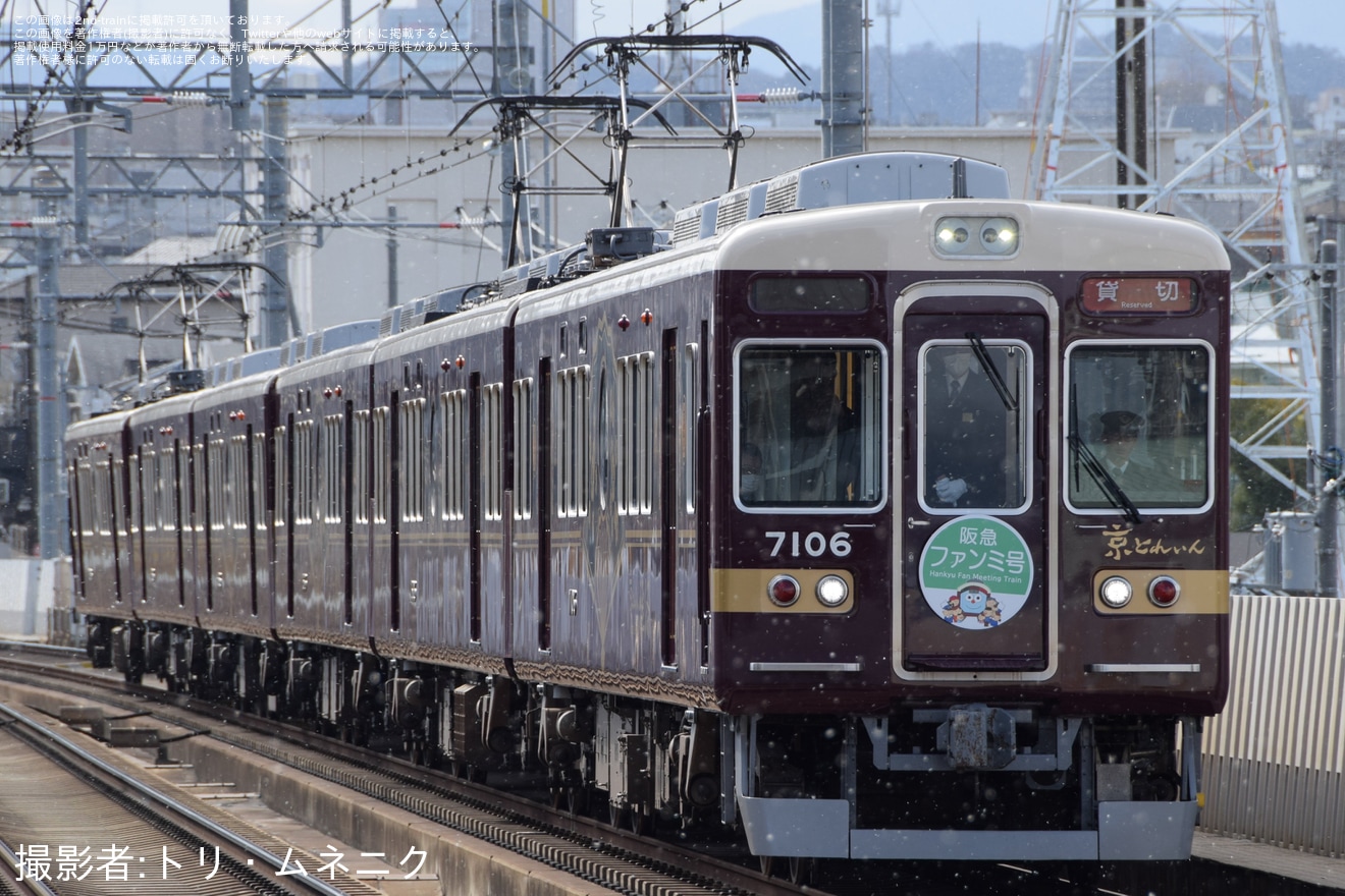 【阪急】京都線運転係主催　阪急ファンミーティングの拡大写真