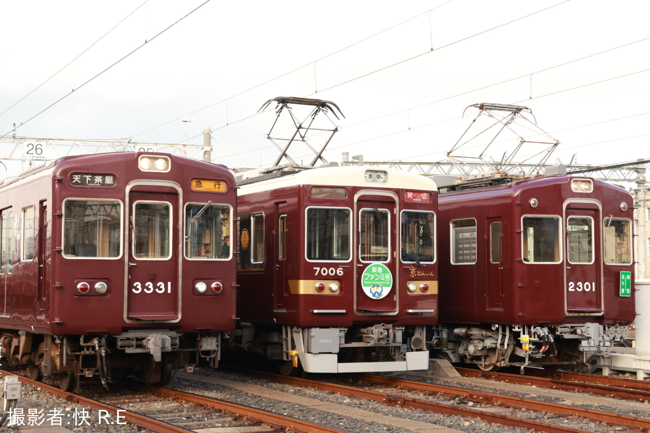 【阪急】京都線運転係主催　阪急ファンミーティング(撮影会編）の拡大写真