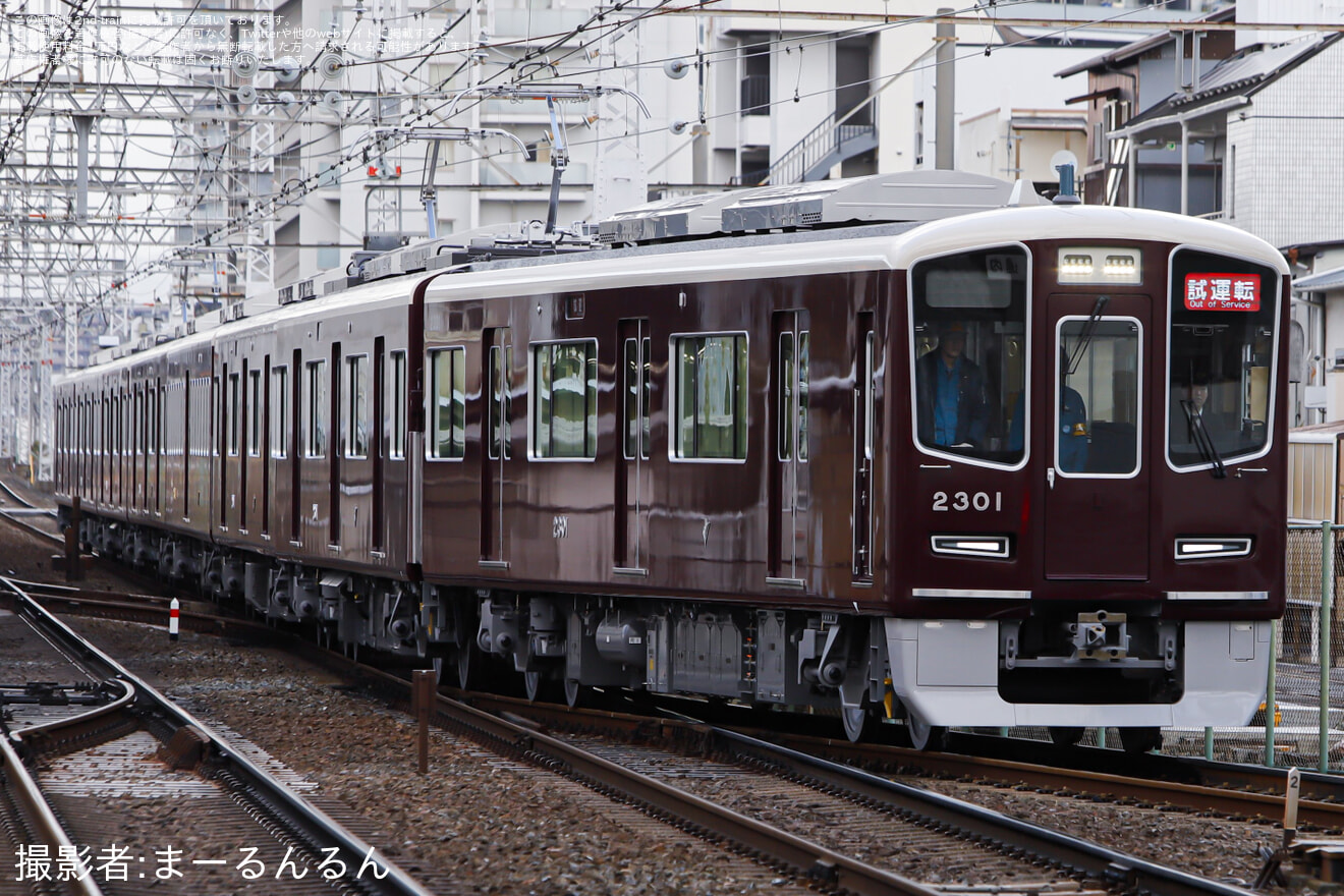 【阪急】2300系2301Fが日中初の本線試運転の拡大写真