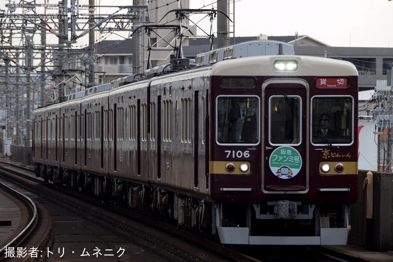 【阪急】京都線運転係主催　阪急ファンミーティングの拡大写真