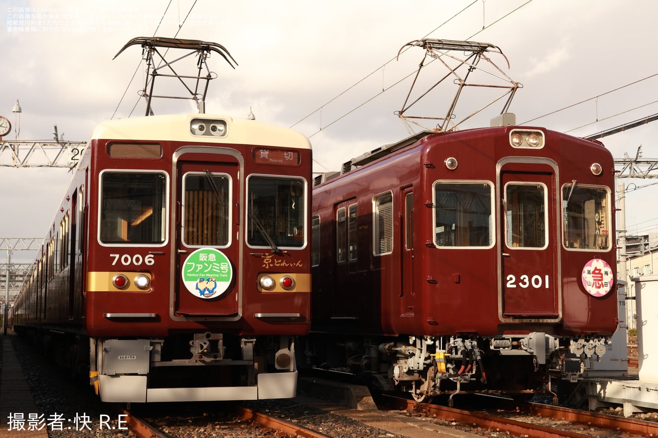 【阪急】京都線運転係主催　阪急ファンミーティング(撮影会編）の拡大写真