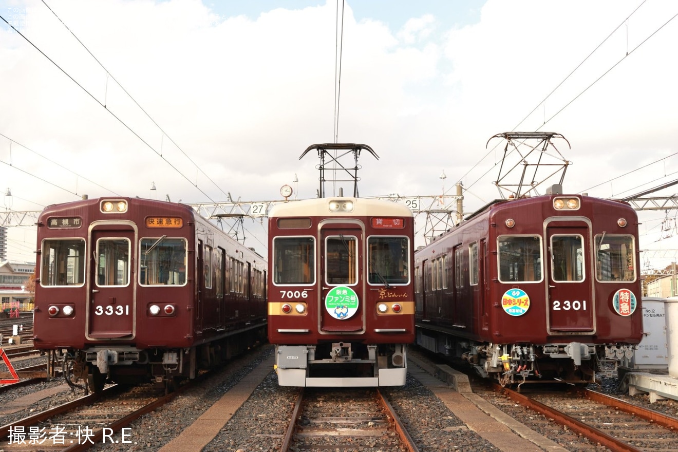 【阪急】京都線運転係主催　阪急ファンミーティング(撮影会編）の拡大写真