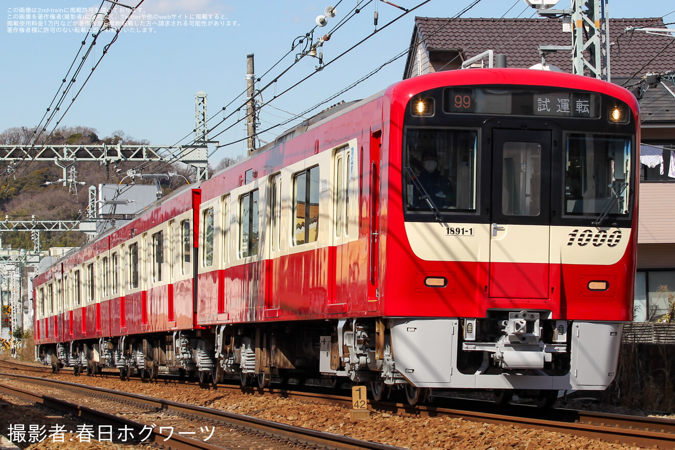 【京急】新1000形1891編成 久里浜工場出場前試運転の拡大写真