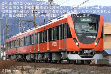 【伊予鉄】新型鉄道車両7000系が営業運転開始