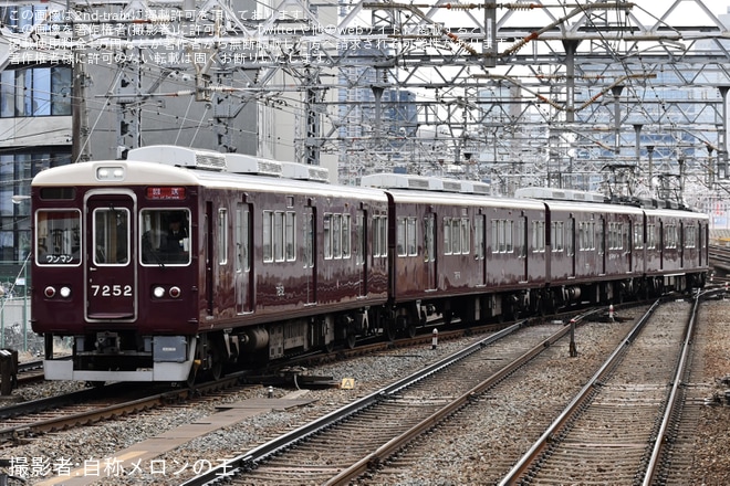 【能勢電】7200系7202F(7202×4R)が正雀工場へ入場のため回送を不明で撮影した写真