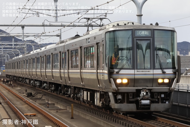 【JR西】223系W35編成網干総合車両所本所出場試運転