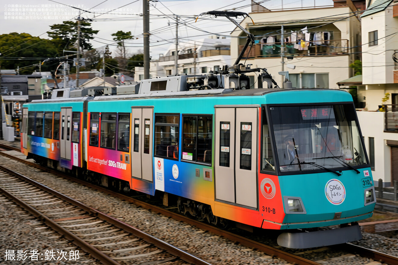 【東急】世田谷線300系310F(SDGsトレイン) 高速化試験に伴う試運転の拡大写真