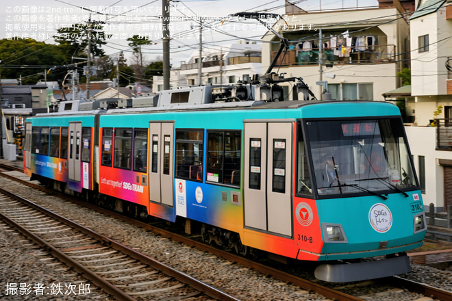 【東急】世田谷線300系310F(SDGsトレイン) 高速化試験に伴う試運転