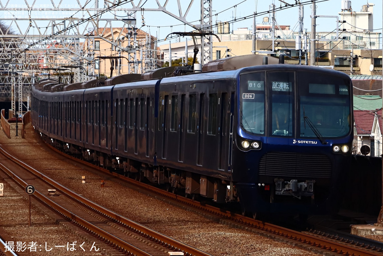 【相鉄】20000系20106F(20106×10)がATO調整試運転を実施の拡大写真