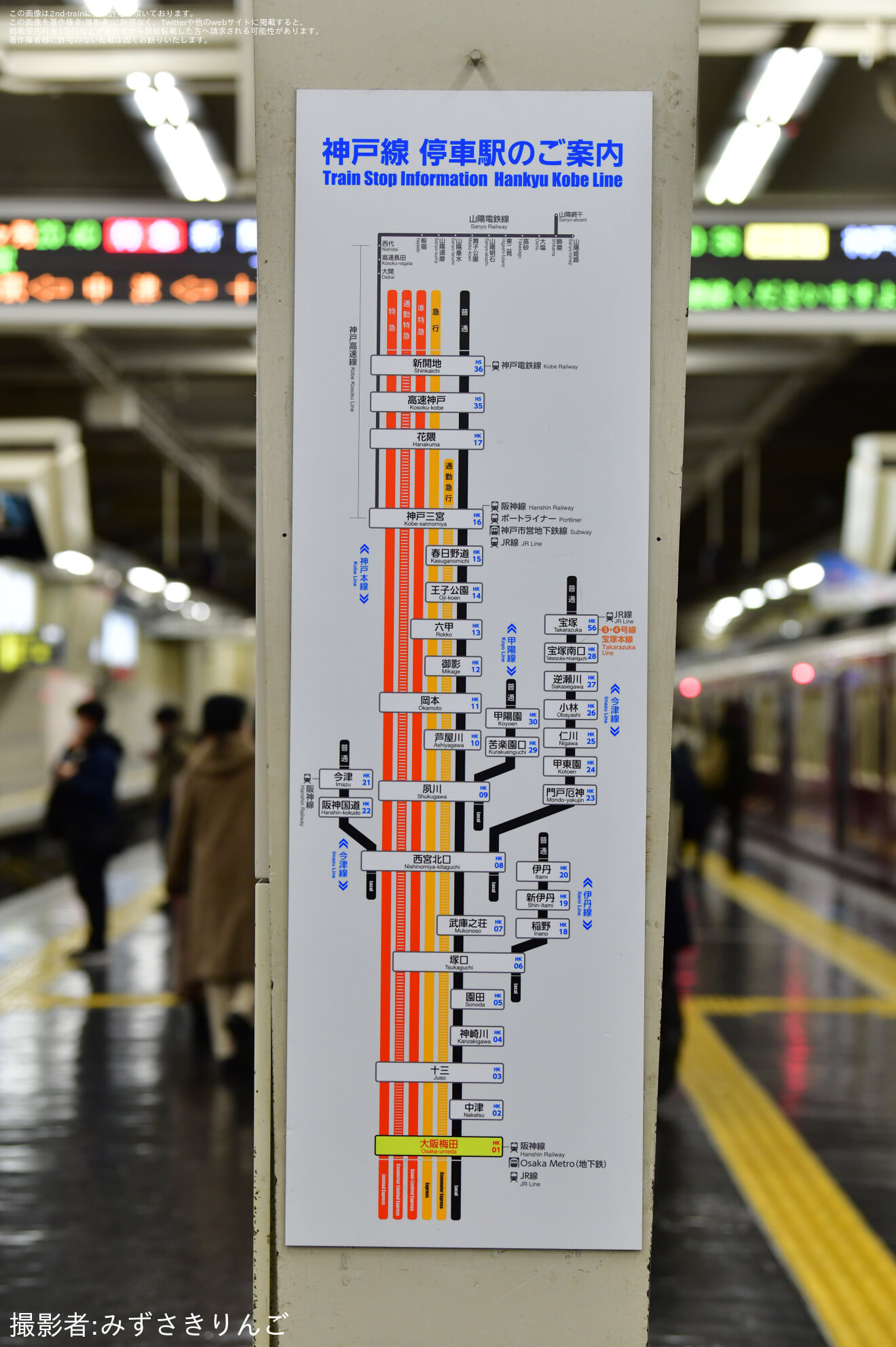 【阪急】ダイヤ改正に伴い神戸線での「通勤急行」の運転終了の拡大写真