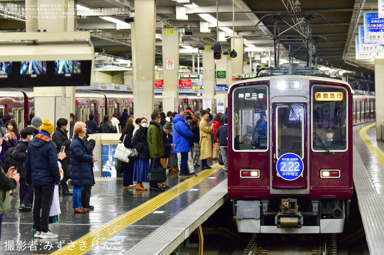 【阪急】ダイヤ改正に伴い神戸線での「通勤急行」の運転終了の拡大写真