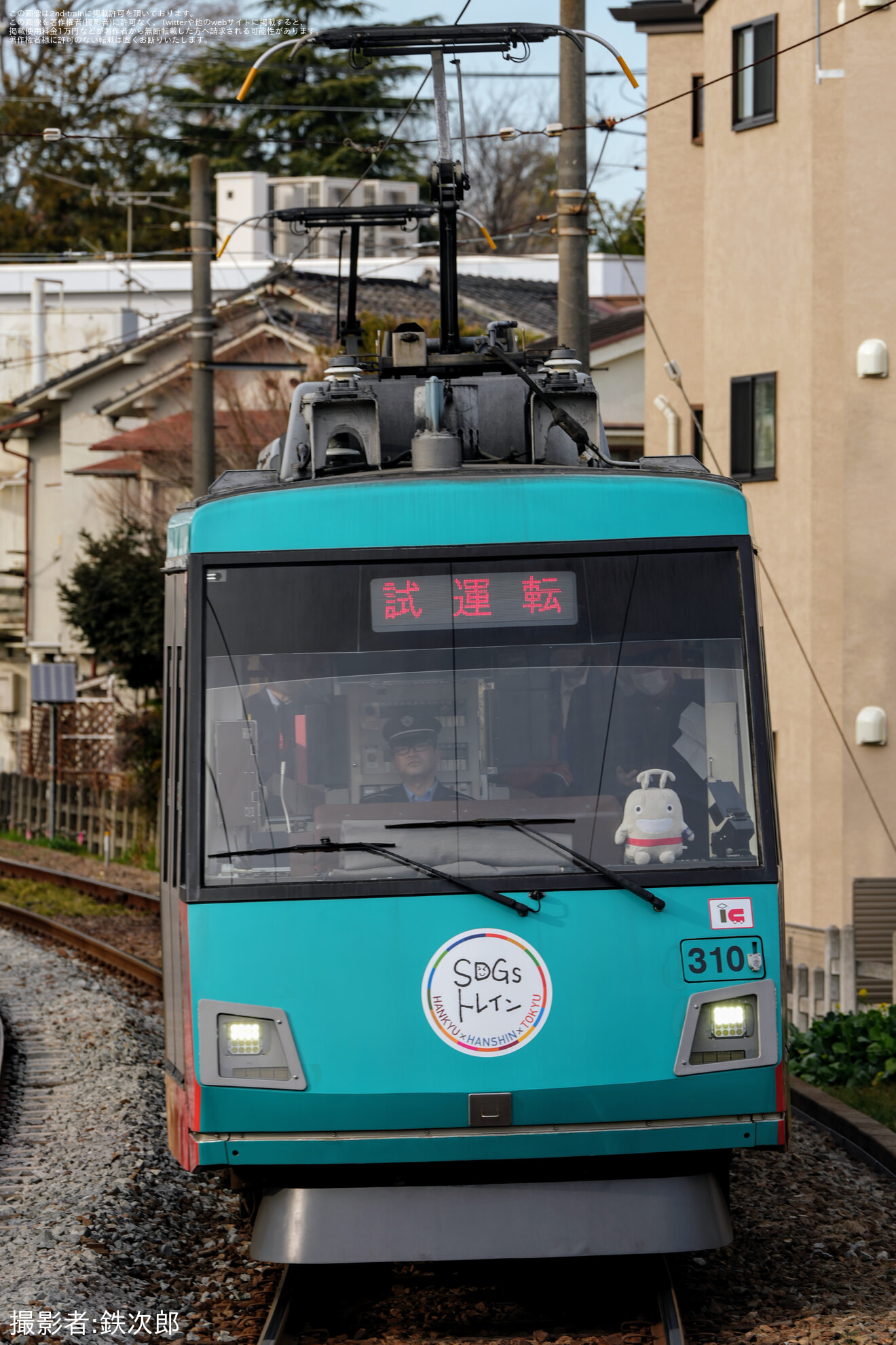 【東急】世田谷線300系310F(SDGsトレイン) 高速化試験に伴う試運転の拡大写真