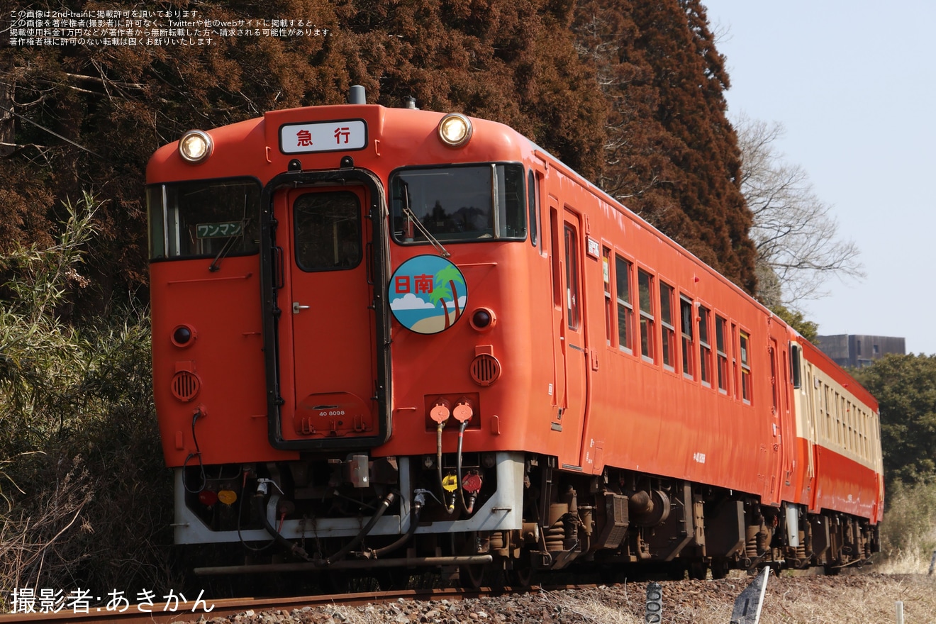 【JR九】「国鉄色キハ40形2両編成で行く! 急行『日南』の旅」ツアーが催行の拡大写真