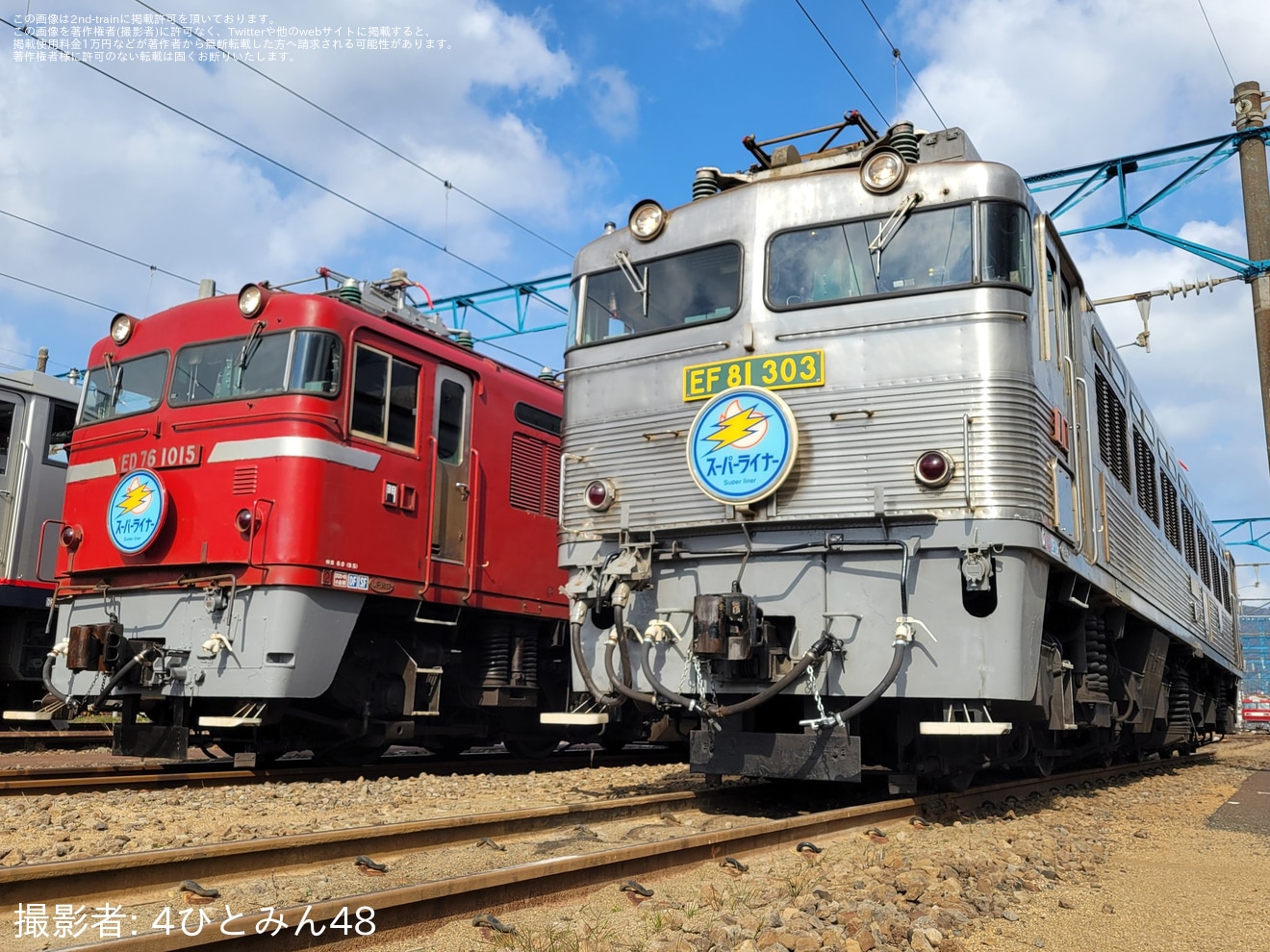 【JR貨】「EF81形式303号機×ED76形式1000番代撮影会 in 門司機関区」開催の拡大写真