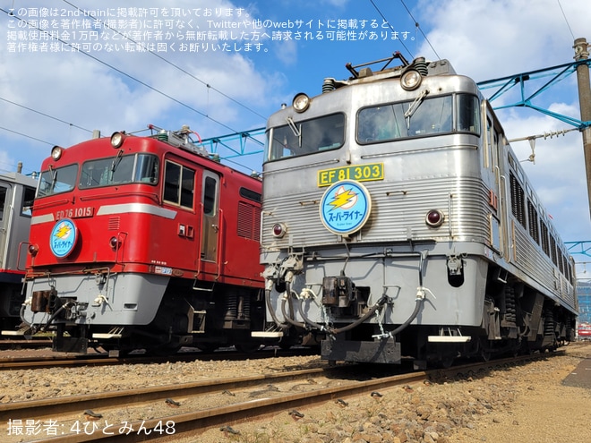 【JR貨】「EF81形式303号機×ED76形式1000番代撮影会 in 門司機関区」開催