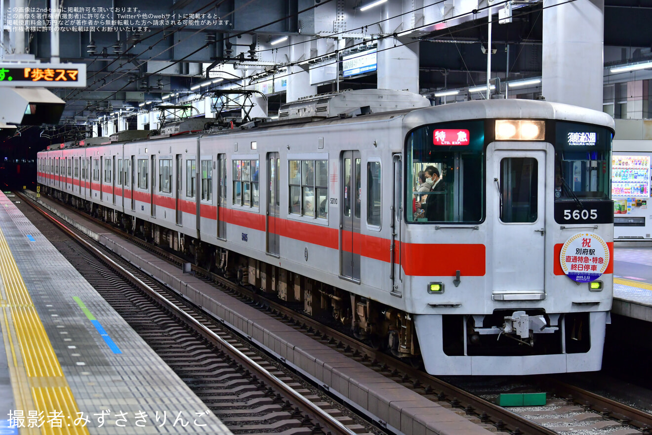 【山陽】ダイヤ改正により直通特急・特急列車が別府駅に停車することを祝うHMが掲出されるの拡大写真