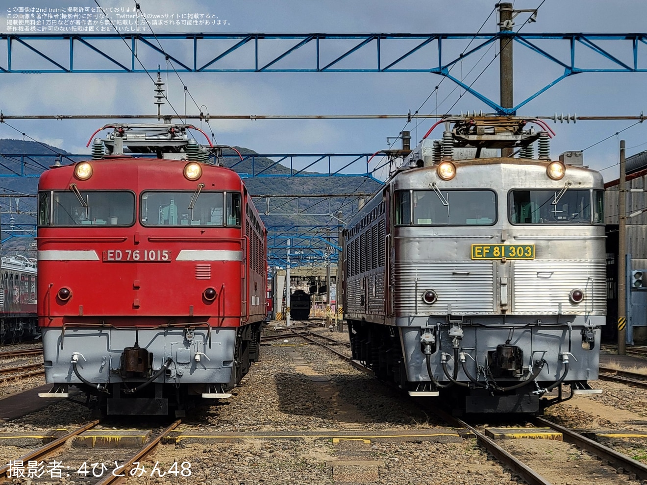 【JR貨】「EF81形式303号機×ED76形式1000番代撮影会 in 門司機関区」開催の拡大写真