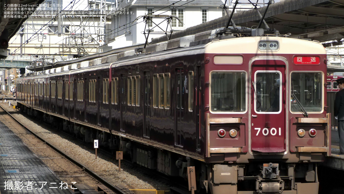 阪急】7000系7001F正雀工場入場回送 |2nd-train鉄道ニュース