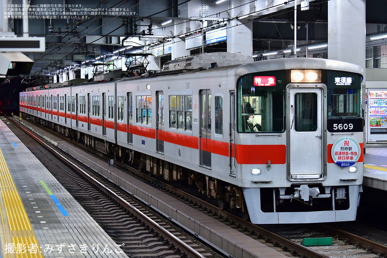 【山陽】ダイヤ改正により直通特急・特急列車が別府駅に停車することを祝うHMが掲出されるの拡大写真