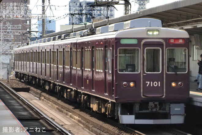 【阪急】7000系7001F正雀工場入場回送を上新庄駅で撮影した写真