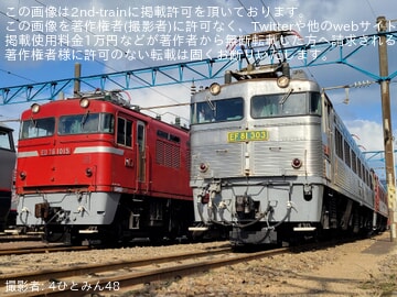 JR貨】「EF81形式303号機×ED76形式1000番代撮影会 in 門司機関区