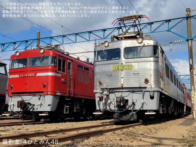 【JR貨】「EF81形式303号機×ED76形式1000番代撮影会 in 門司機関区」開催