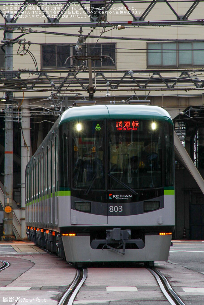 【京阪】800系803-804編成 地下鉄東西線試運転をびわ湖浜大津～三井寺間で撮影した写真