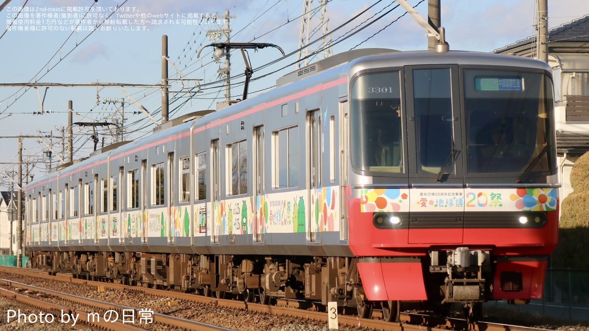 名鉄】「愛・地球博20祭トレイン」ラッピング |2nd-train鉄道