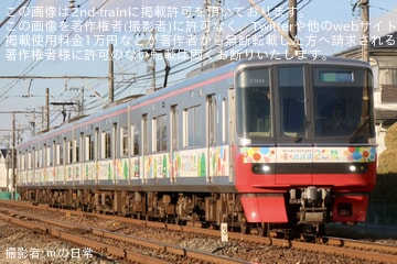 名鉄】「愛・地球博20祭トレイン」ラッピング |2nd-train鉄道ニュース
