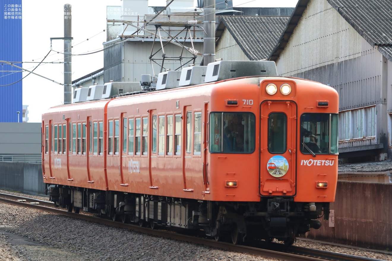 【伊予鉄】「郊外電車700系さよならイベント」開催の拡大写真