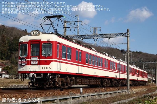 【神鉄】鉄道ファン有志による企画で1100系登場55周年記念の貸切列車が運転