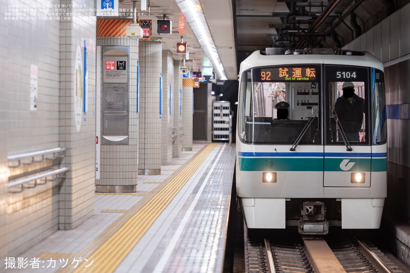 【神戸市交】海岸線5000形5104F試運転(20250223)の拡大写真