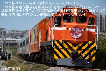 台鉄】内湾線で莒光号客車を使用した団臨が運転 |2nd-train鉄道ニュース