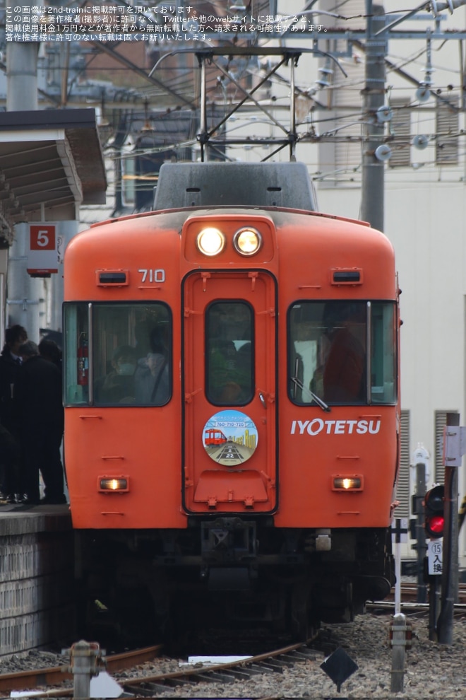 【伊予鉄】「郊外電車700系さよならイベント」開催を不明で撮影した写真