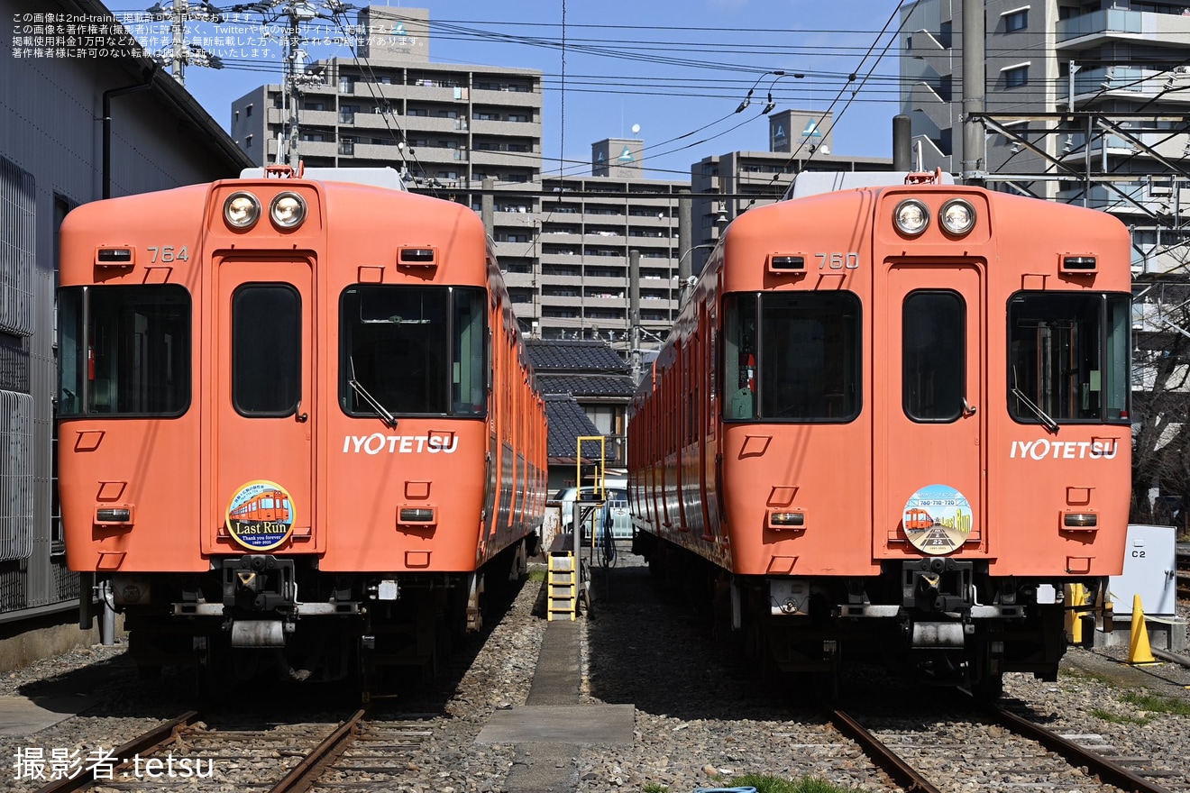 【伊予鉄】「郊外電車700系さよならイベント」開催の拡大写真