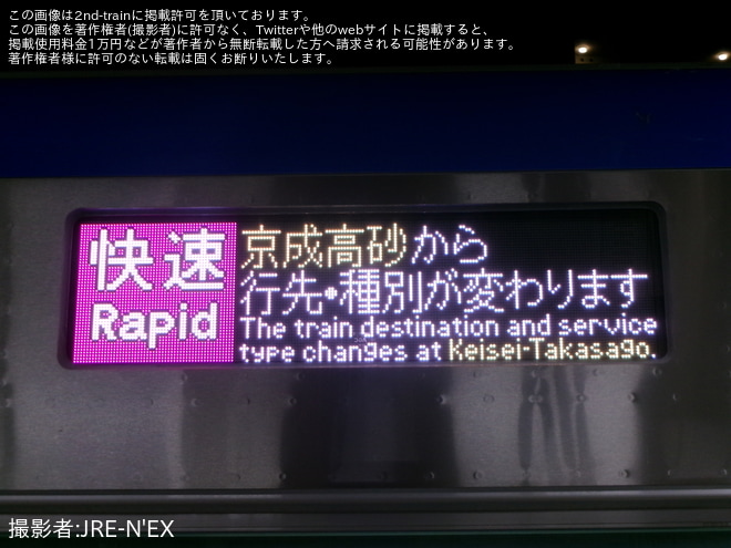 【京成】3200形が快速運用に充当される