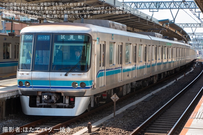 【メトロ】07系07-105F、05系05-122Fを使用した試運転がJR線の三鷹まで実施