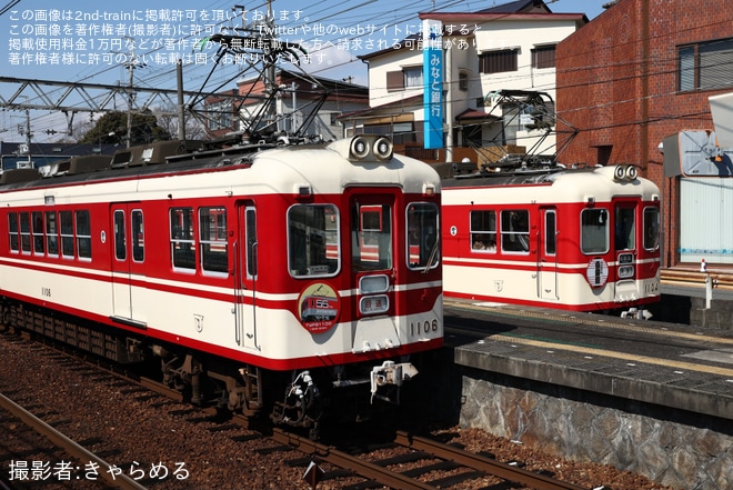 【神鉄】鉄道ファン有志による企画で1100系登場55周年記念の貸切列車が運転