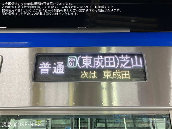 【京成】3200形が芝山鉄道に初入線